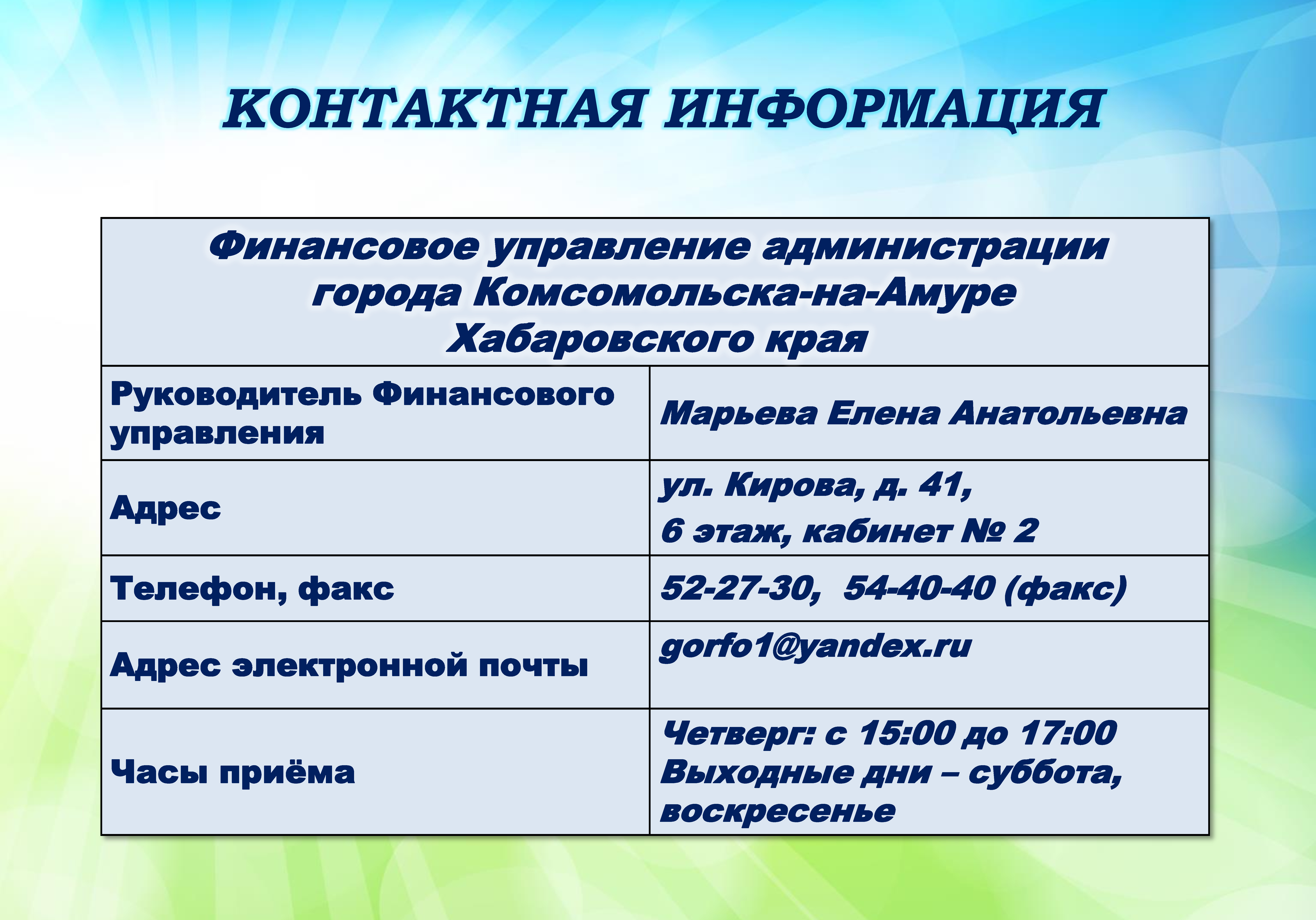 Бюджет для граждан на сайт-2026_Page32.jpg